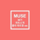 뮤즈피아노 - 제주시 서광로29길 36 | 뮤즈피아노