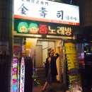 미쓰리노래방 이미지