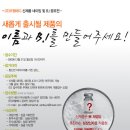 (주)코웰메디 네이버블로그