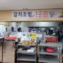 수지동태탕 이미지