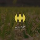 다이고세 | 카제노모리 오마치 준마이슈 807 (風の森 雄町 純米酒 807) + 시음 후기