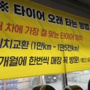 중앙타이어 이미지