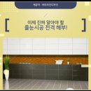 133.에이스아파트 1 | 부산중구줄눈시공 흑교로 선경에이스 아파트 욕실 벽면 세탁실 줄눈 시공 공유합니다.