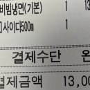 대한 냉면 미사점