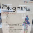 위례중앙자라다남아미술학원 | (위례/위례중앙타워) 6~13세 남아를 위한 미술학원! "자라다 남아미술학원"