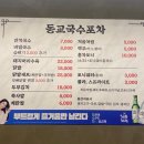 국수포차 이미지
