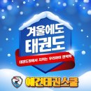 예건태권스쿨 이미지