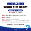 힐링당구클럽 이미지