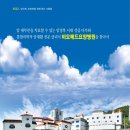 비오메드요양병원 이미지