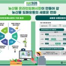 세계로축산도매센타