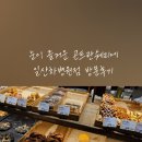 곤트란쉐리에 일산차병원 이미지