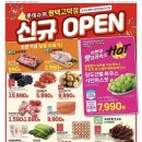 롯데슈퍼 평택고덕점