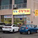 동감숯불갈비 이미지