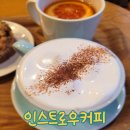 인스트로우커피 이미지