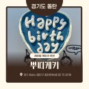 [동탄] 주문제작 케이크 뿌띠케키 후기 | 레터링 케이크 하트 케이크 가격 주문 방법