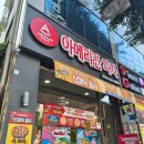 아메리칸피자서구점 이미지