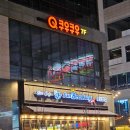 화성 새솔동 쿠우쿠우 신메뉴 쿠슐랭 메뉴및 가격 주차 송산그린시티점