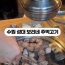 보리네 국밥 이미지