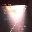 성은건축 이미지