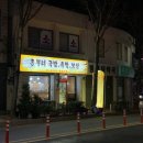 흥부네국밥 이미지