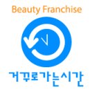 거꾸로가는시간 네이버블로그