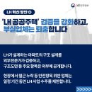 원천건설
