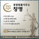 창명 | 부산이혼전문변호사 종합법률사무소 창명에서 변호사 상담 후기