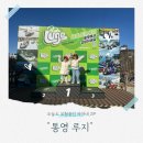 발개로 | 통영 루지 아이랑 다녀온 후기｜6·4·10살 모두 만족한 통영 당일 여행