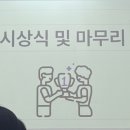 🚩SOS:Spread Of S.O.M.🚩 2025 MICE-UP 후기