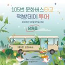 남원읍-105 이미지