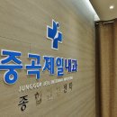 중곡종합건강센터 이미지