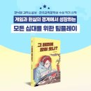 그 레벨에 잠이오니 이미지