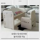 높이 조절 가능한 모데즈 독서대&amp;책상세트로 아이 책 읽는 습관들이기 (feat.실사용후기)