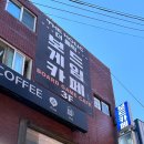 더 남산 보드카페 이미지