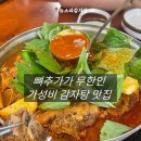 뉴스타감자탕 이미지