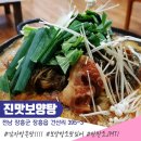 노가네족발&국밥 이미지
