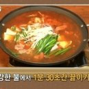 왕두꺼비부대찌개 - 성남시 분당구 | 왕두꺼비부대찌개