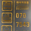 컴인워시 화도마석점 | 마석 맛집, 마석찜닭 도담찜닭 마석직영점[남양주 화도 마석]