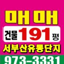 서부산부동산중개사무소 이미지