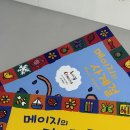 공룡나라어린이집 | 세돌 전집 고민? 내 친구 메이지 vs 공룡대발이 배워요 직접 읽어본 비교 후기