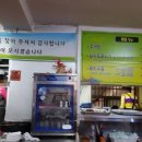 청미추어탕 - 연제구 월드컵대로111번길 6-12 | 청미추어탕