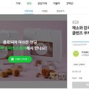 2023년 11월 여섯번째 (ABC클렌즈미니바이트) 네이버 해피빈 펀딩 후기 이미지