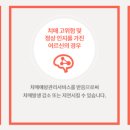 미추홀구치매안심센터 이미지