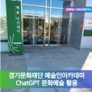챗GPT 인공지능의 미래를 만나다 이미지