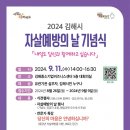 대봉2동주민센터 대회의실(3층) | 김해시 자살예방의 날 기념식 힐링 식전공연 | 팝페라 축하공연 섭외 | 식전행사 오프닝 송년회 신년회...