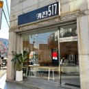 키친517 이미지