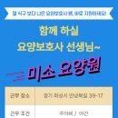 병점길요양보호사교육원 이미지