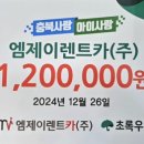 ㈜우수렌트카 이미지