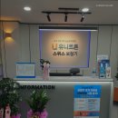 유니트론 보청기 대구서구센터 이미지