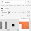 무신사 스토어 이용 꿀팁 이미지